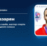 Диолог на равных.jpg - Газета Архаринские вести