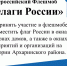 3d837d32-1347-4eef-aadb-7e65604899de.jpg - Газета Архаринские вести