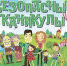 Безопасные каникулы - Отдел образования