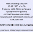 Презентация Microsoft PowerPoint.jpg - Газета Архаринские вести