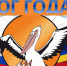 Конкурс "Учитель года Архаринского района 2021" - Отдел образования