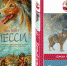 МОЙ ЧЕТВЕРОНОГИЙ ДРУГ - Межпоселенческая центральная библиотека