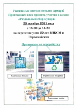 Объявление