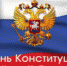 Администрация поселка Архара информирует: - Администрация рабочего посёлка Архара